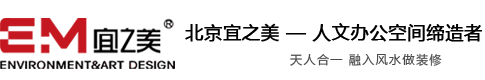 北京办公室装修